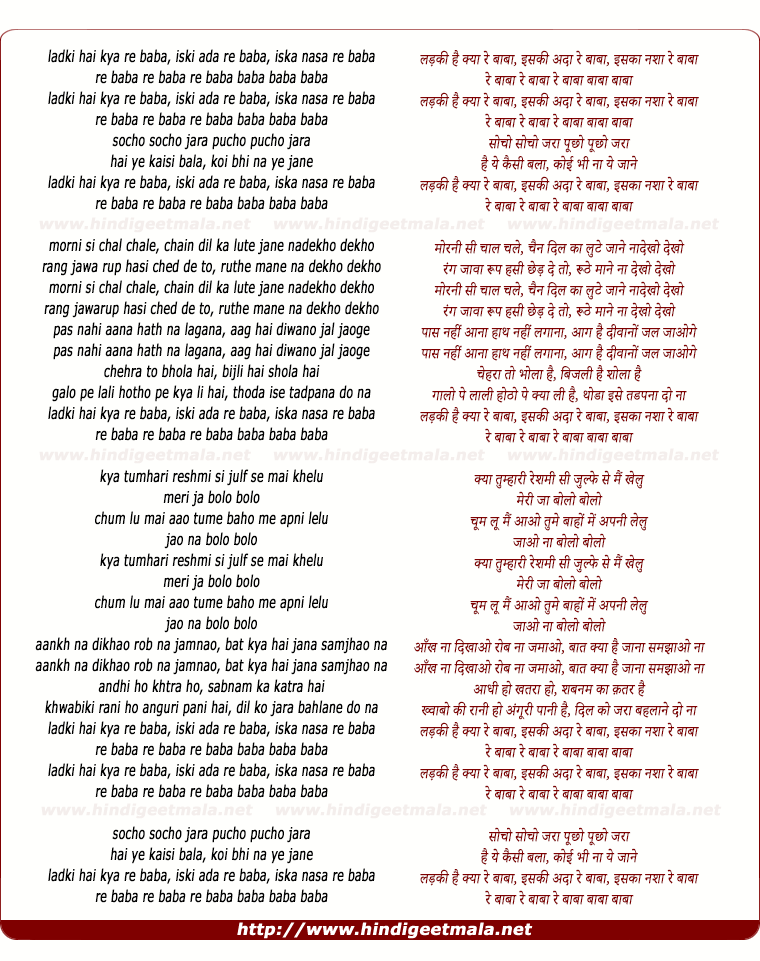 lyrics of song Ladki Hai Kya Re Baba, Iski Ada Re Baba
