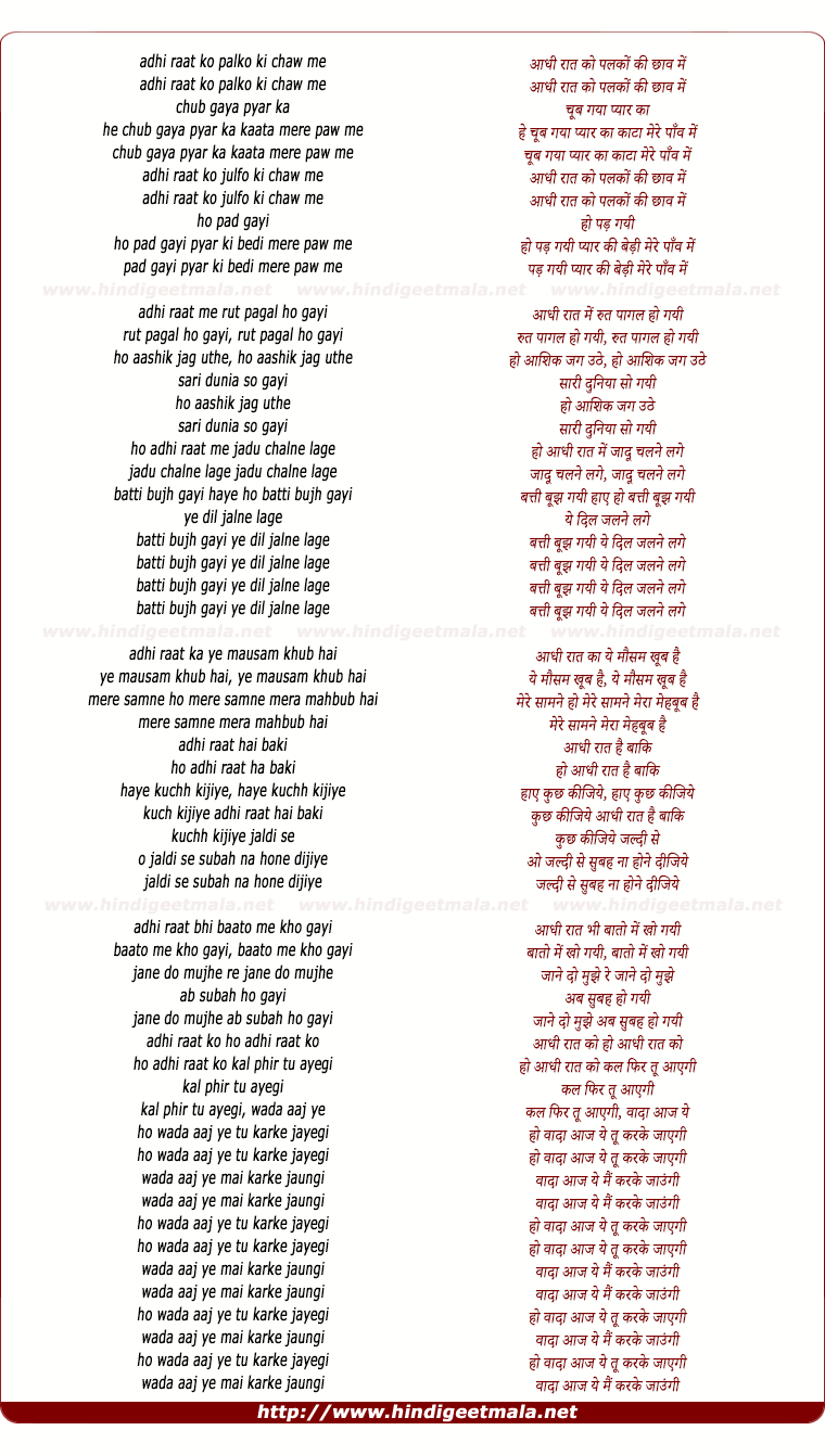 lyrics of song Aadhi Raat Ko