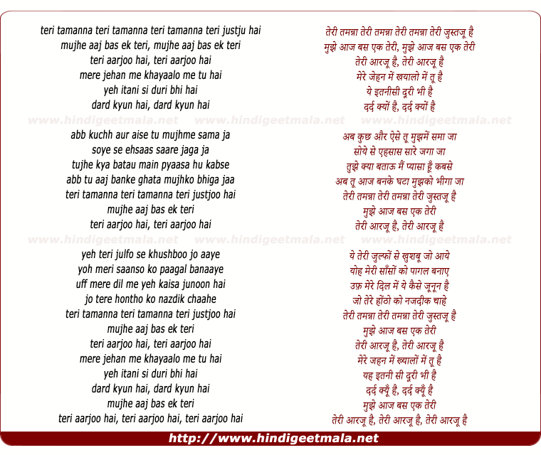 lyrics of song Teri Tamanna, Teri Zustzu Hai