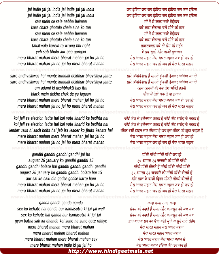 lyrics of song Jai India, Mera Bharat Mahan