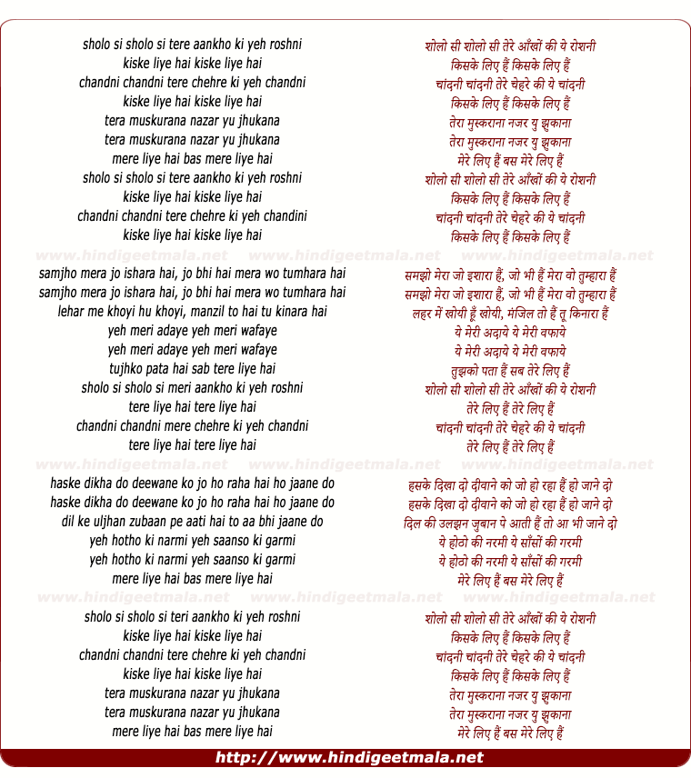 lyrics of song Sholon Si Sholon Si Teri Aankhon Ki Yeh Roshni