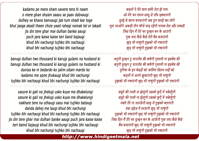 lyrics of song Khud Bhi Nachungi Tujhko Bhi Nachaungi