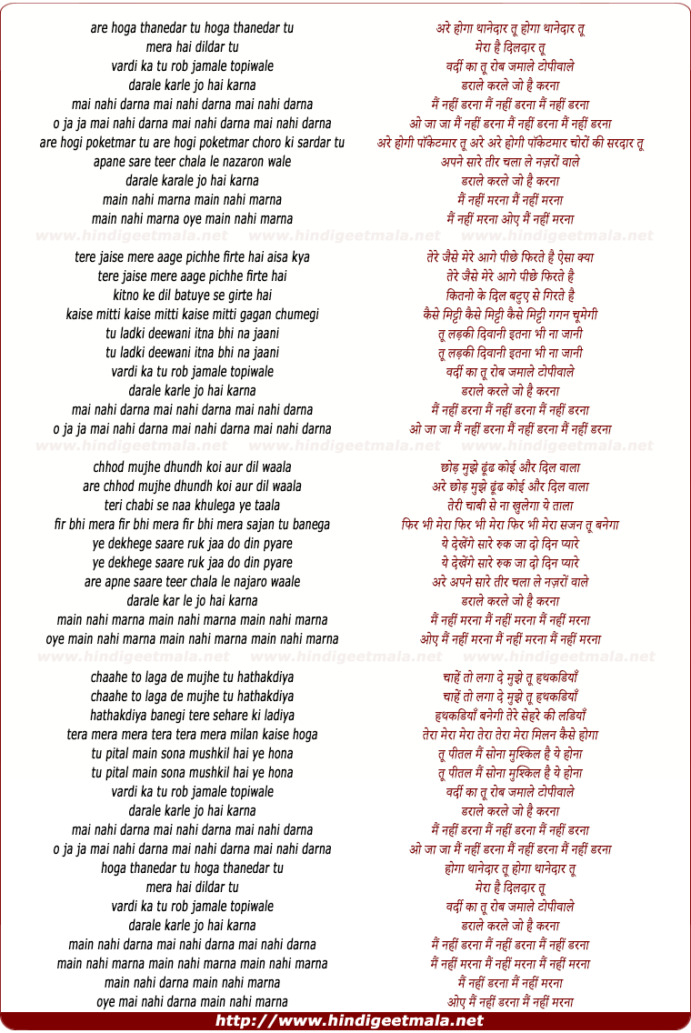 lyrics of song Are Hoga Thanedar Tu Mera Hai Dildar Tu