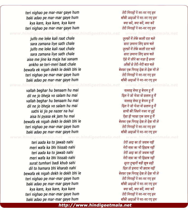 lyrics of song Teri Nighaon Pe Mar Mar Gaye Hum