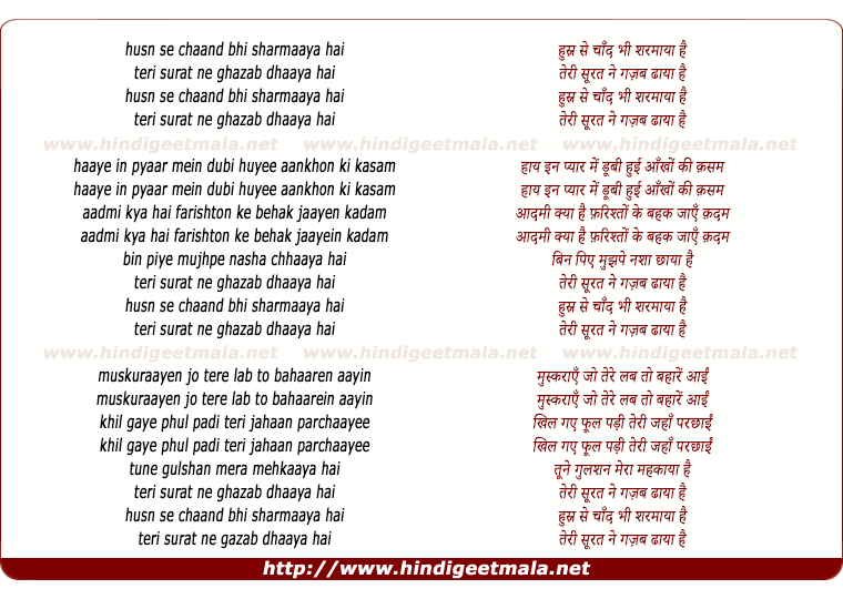 lyrics of song Husn Se Chand Bhi Sharmaya Hai