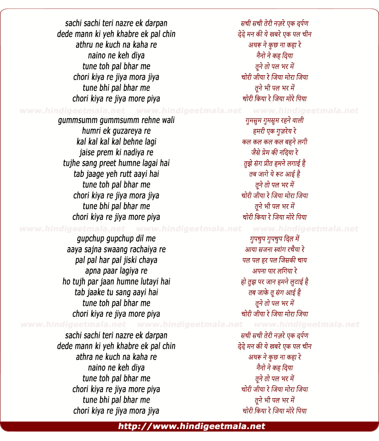 lyrics of song Sachi Sachi Teri Nazrein Ek Darpan, Chori Kiya Re Jiya More Piya