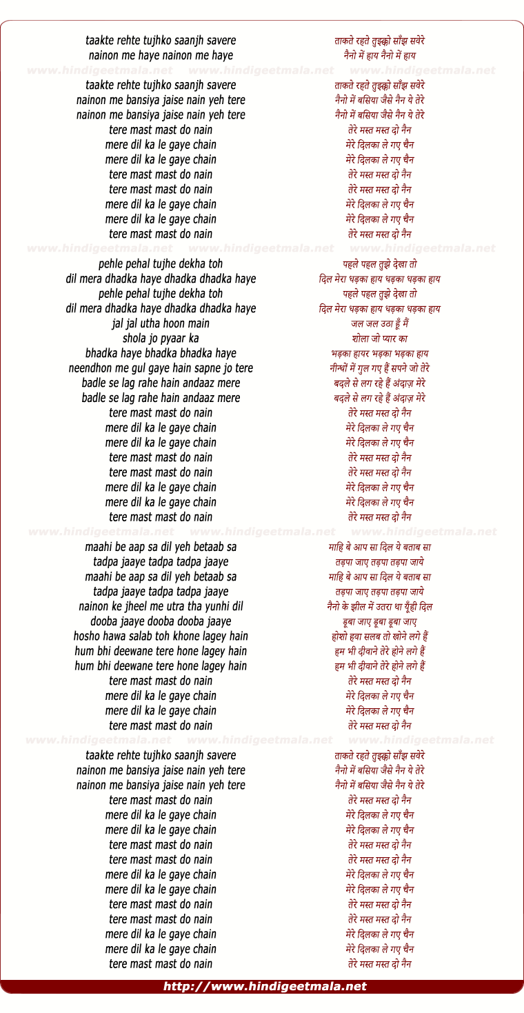 lyrics of song Taakte Rehte Tujhko Saanjh Savere, Tere Mast Mast Do Nain