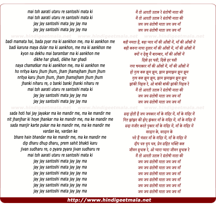 Jai Santoshi Maa Hindi Mp3 Download