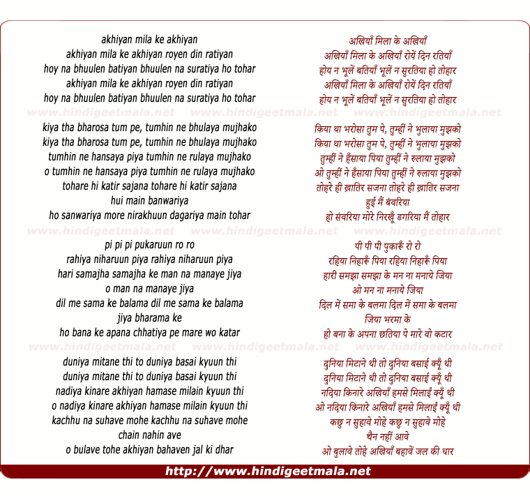lyrics of song Ankhiyaan Mila Ke Ankhiyaan