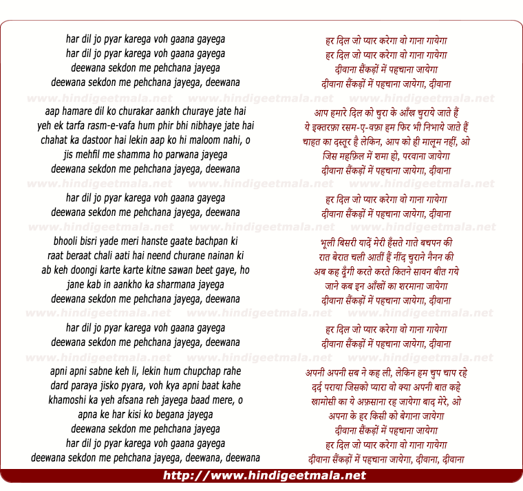 lyrics of song Har Dil Jo Pyar Karega, Voh Gana Gayega