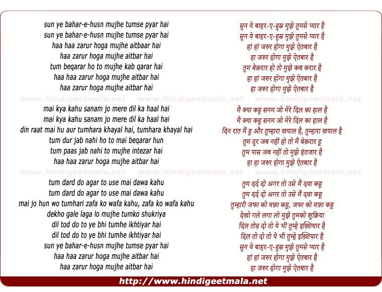lyrics of song Sun Aye Bahar E Husn
