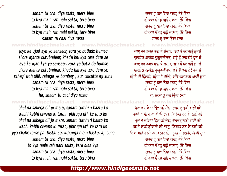 lyrics of song Sanam Tu Chal Diya Rasta, Mere Bina