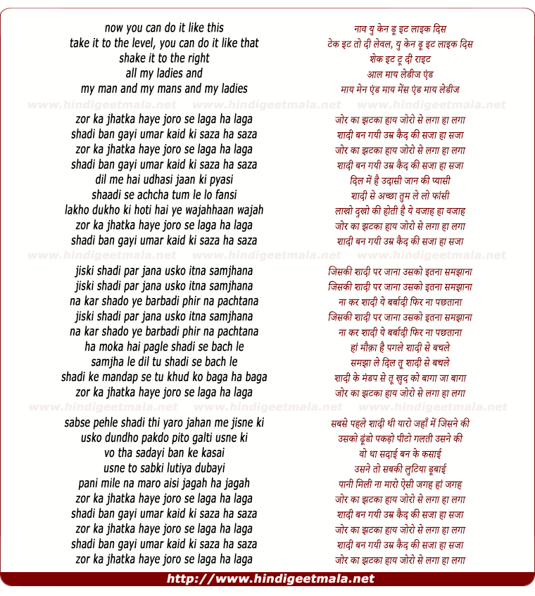 lyrics of song Zor Ka Jhatka Haye Zoron Se Laga