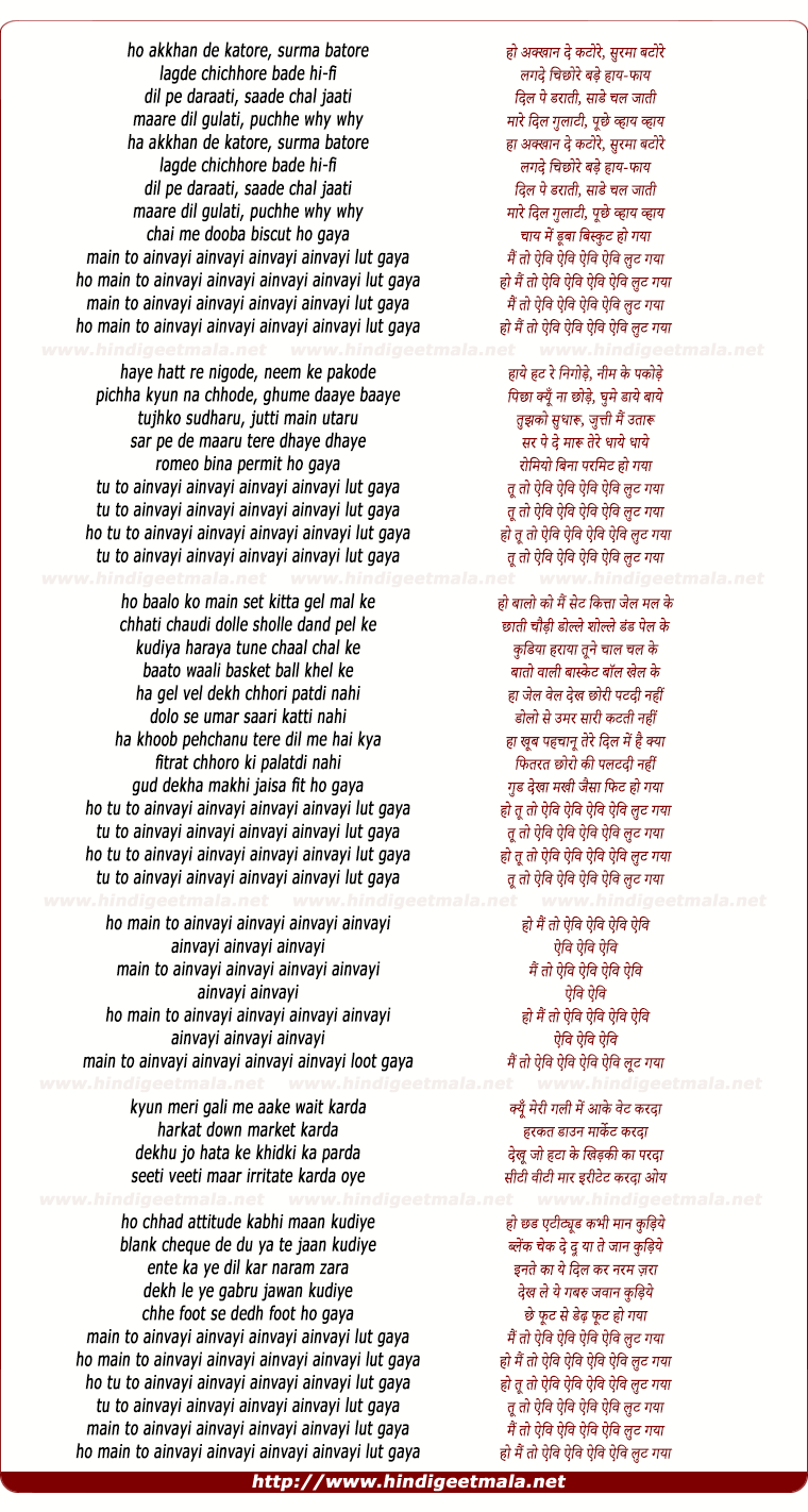 lyrics of song Main To Ainvayi Ainvayi Ainvayi Ainvayi Lut Gaya