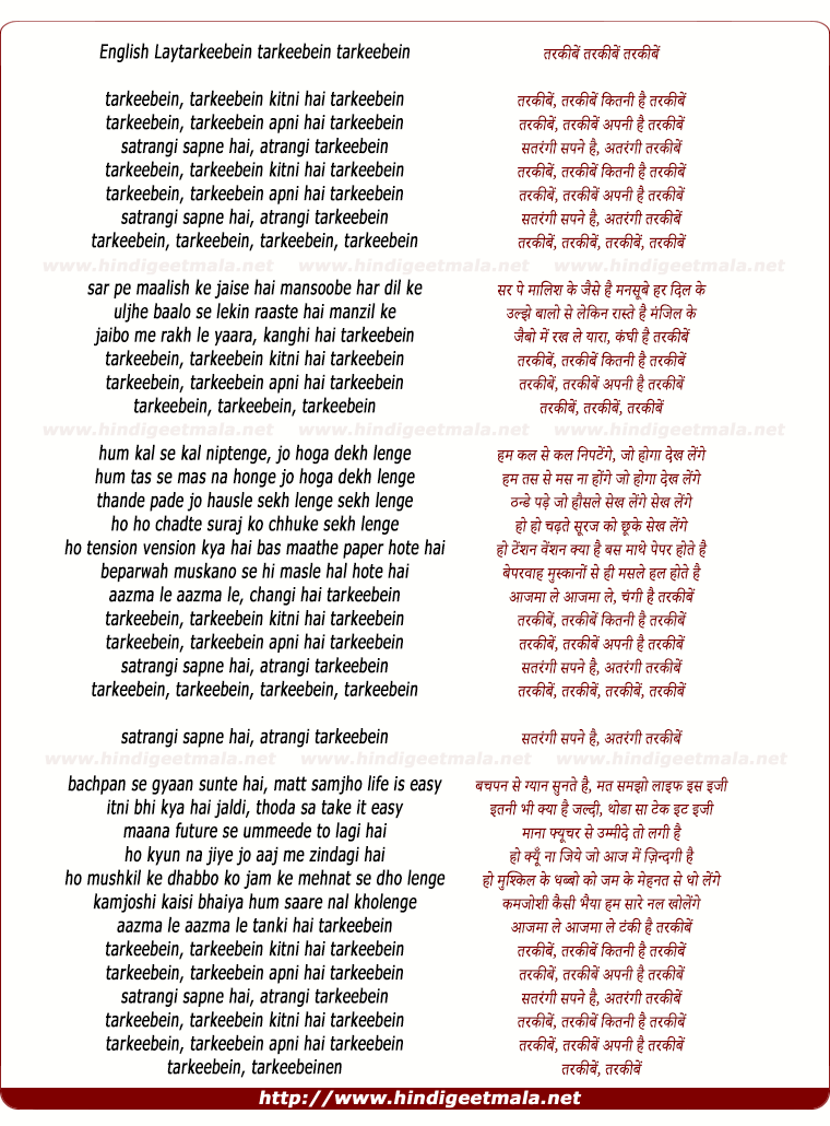 lyrics of song Tarkeebein, Tarkeebein Kitni Hai Tarkeebein