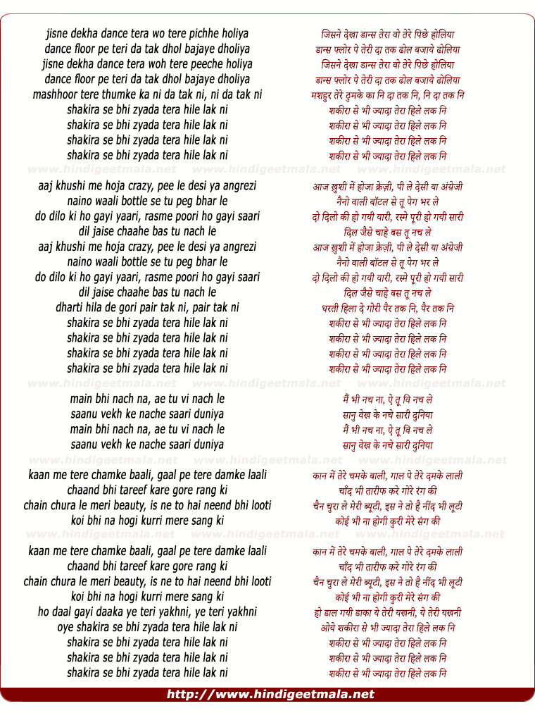 lyrics of song Shakira Se Bhi Zyada Tera Hily Lak Ni