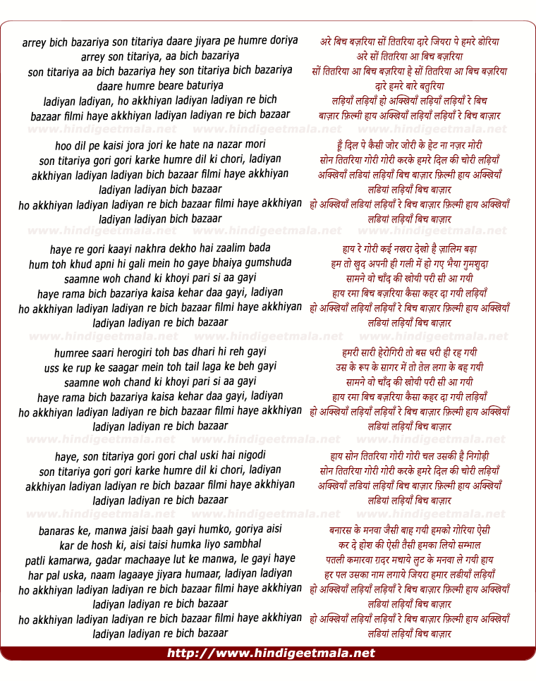 lyrics of song Bich Bazariyaa Soni Titariya