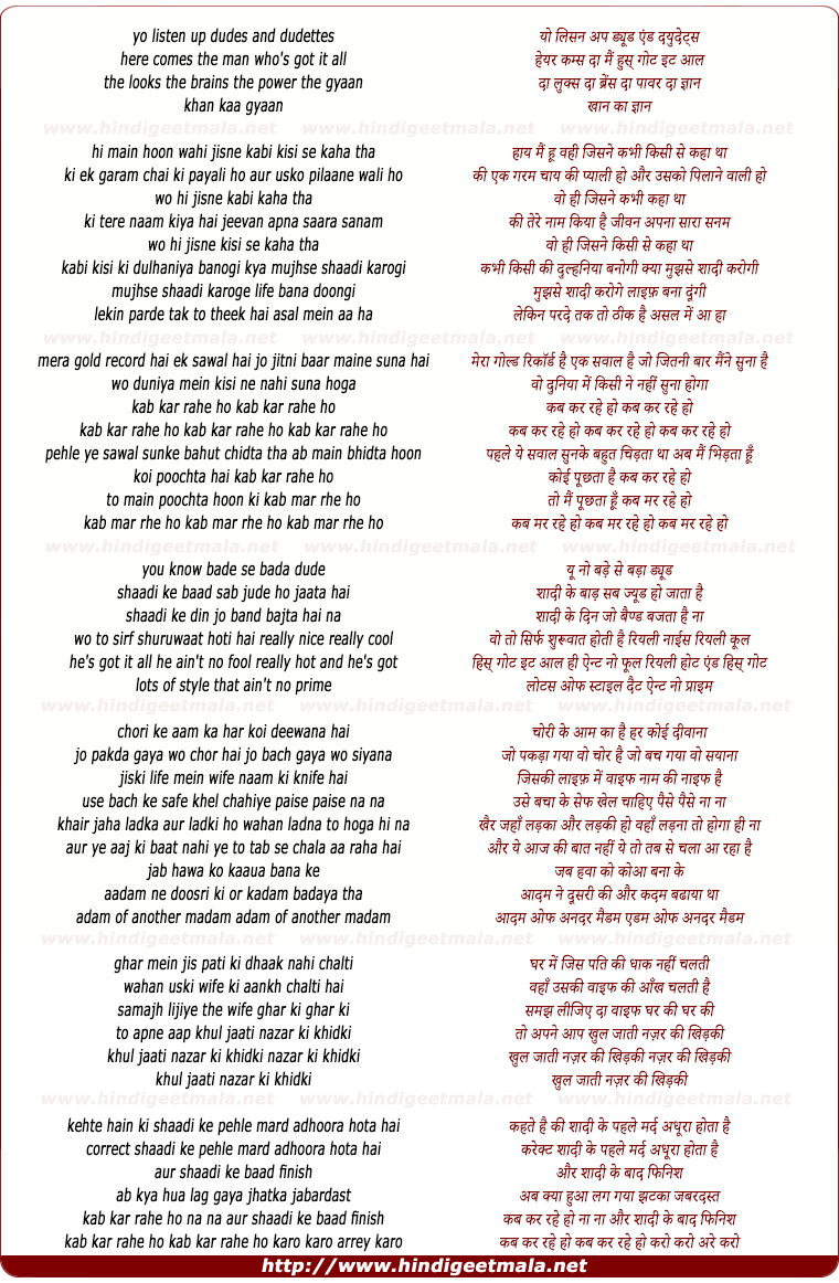 lyrics of song Khan Kaa Gyaan