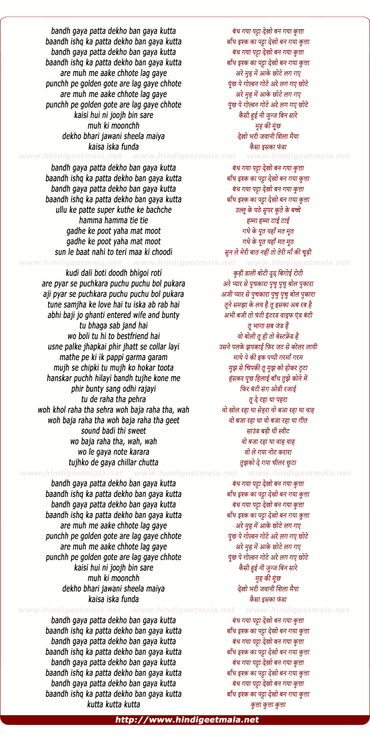 lyrics of song Dekho Ban Gayaa Kuta