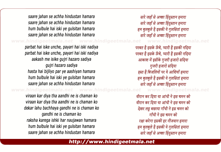 Sare jahan se acha hindi patriotic mp3 song free download mp3