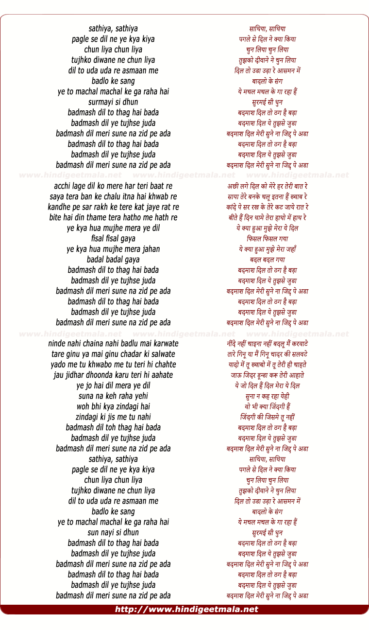 lyrics of song Sathiya, Sathiya, Pagle Se Dil Ne Ye Kya Kiya