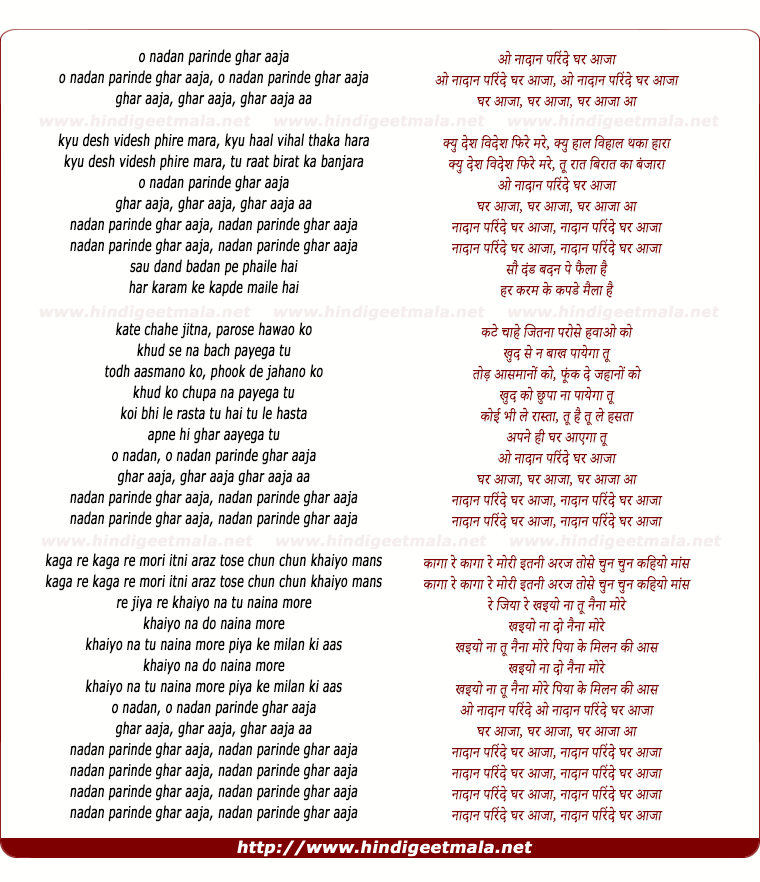 lyrics of song Nadaan Parindey Ghar Aaja