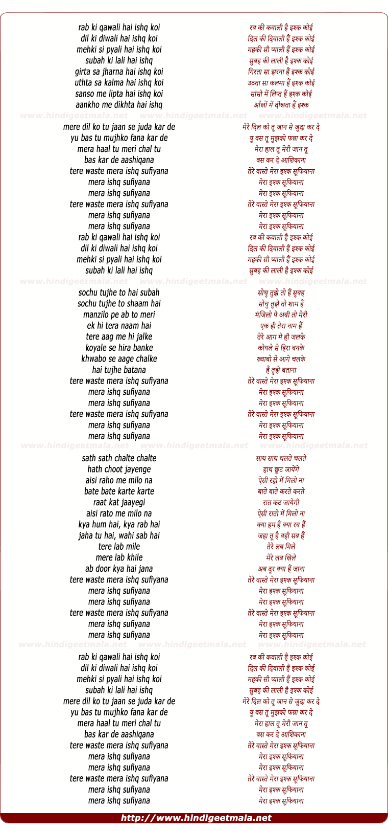 lyrics of song Tere Waste Mera Ishq Sufiyana Mera Ishq Sufiyana
