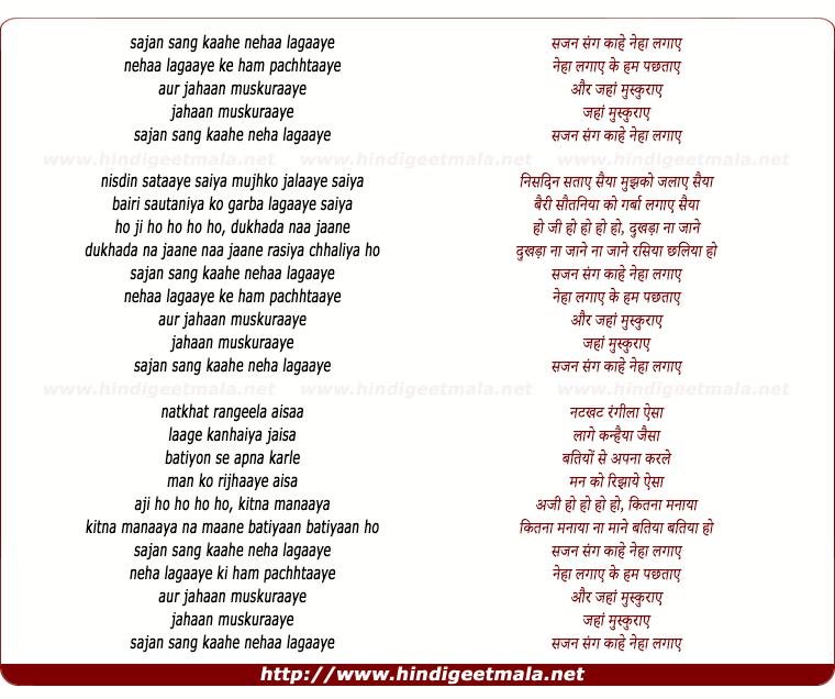 lyrics of song Sajan Sang Kahe Neha Lagaye