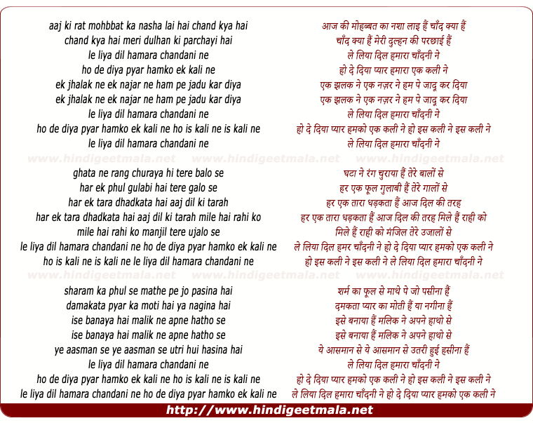lyrics of song Aaj Ki Raat Mohabbat Ka Nasha