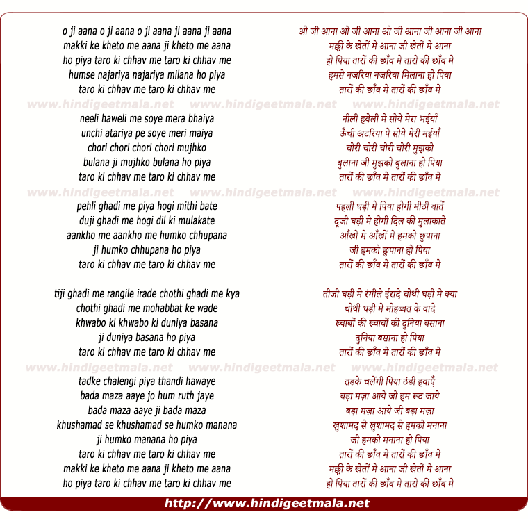 lyrics of song O Ji Aana Ji Makki Ke Kheto Me