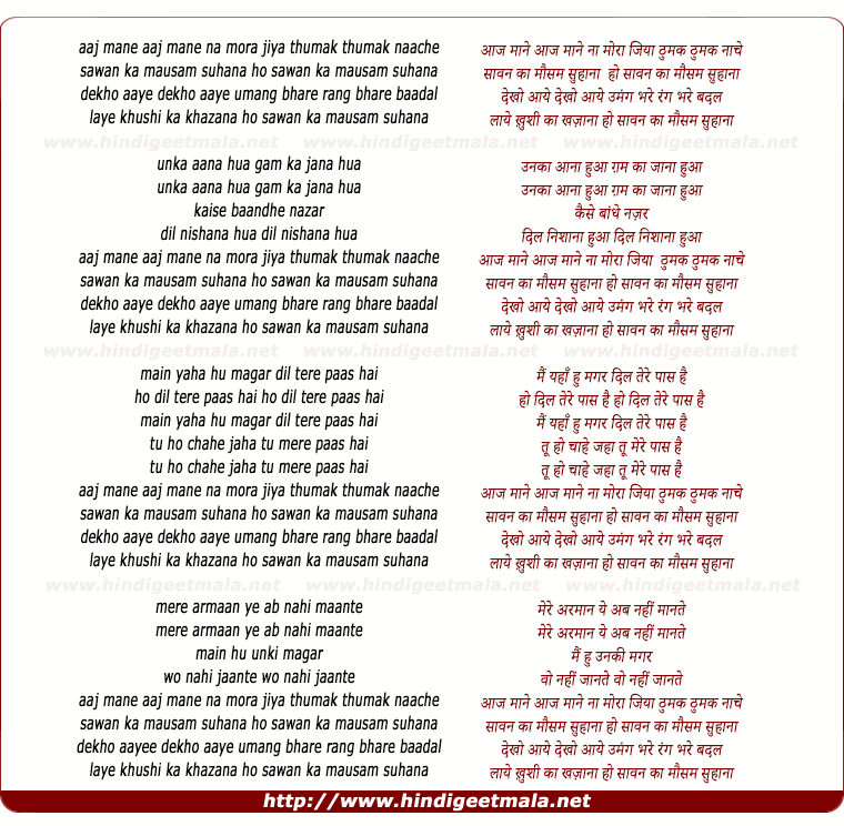 lyrics of song Aaj Mane Na Mora Jiya