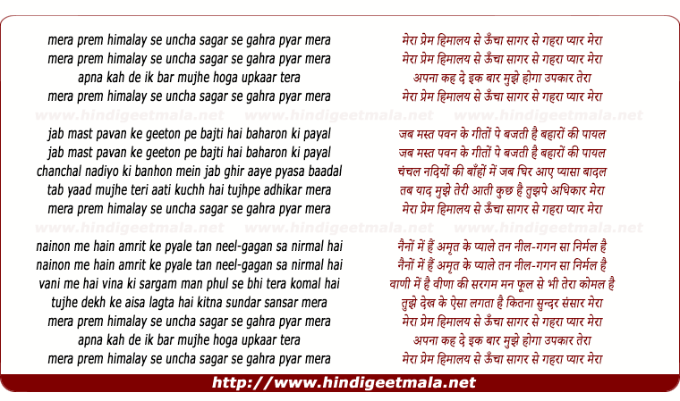lyrics of song Mera Prem Himalay Se Ooncha