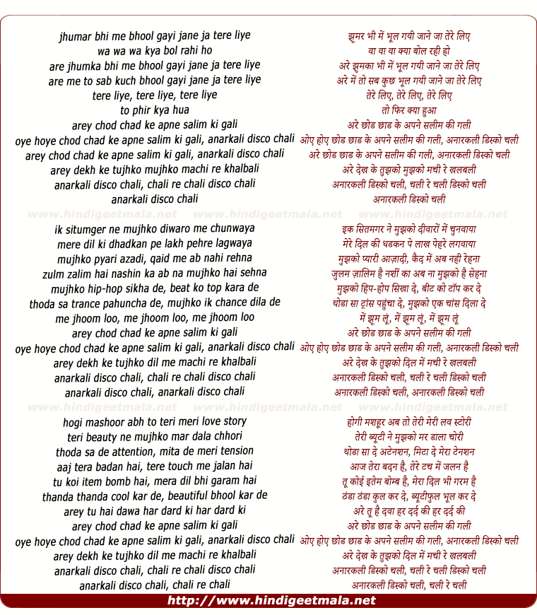 lyrics of song Anarkali Disco Chali