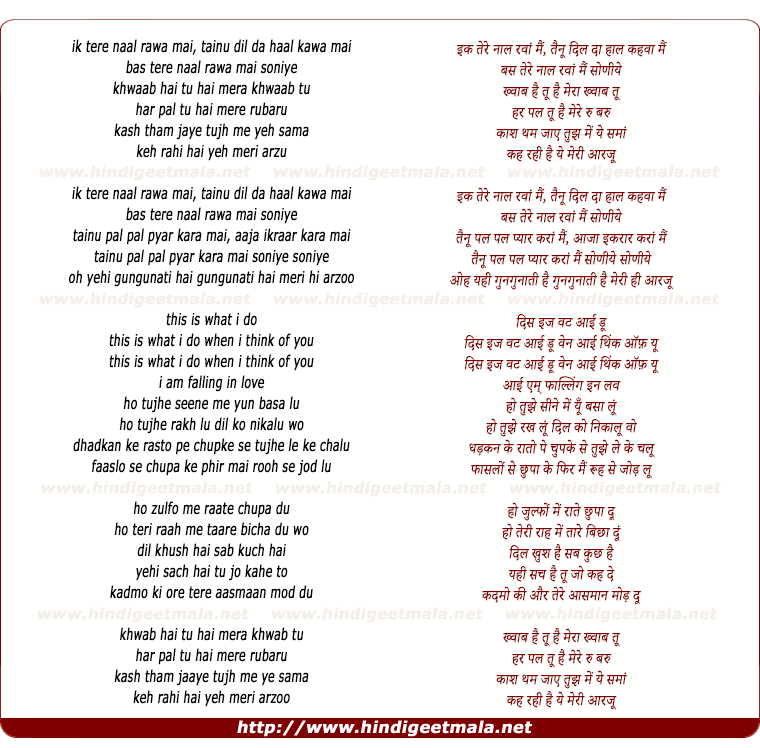 lyrics of song Gungunaati Hai Meri Hi Arzu