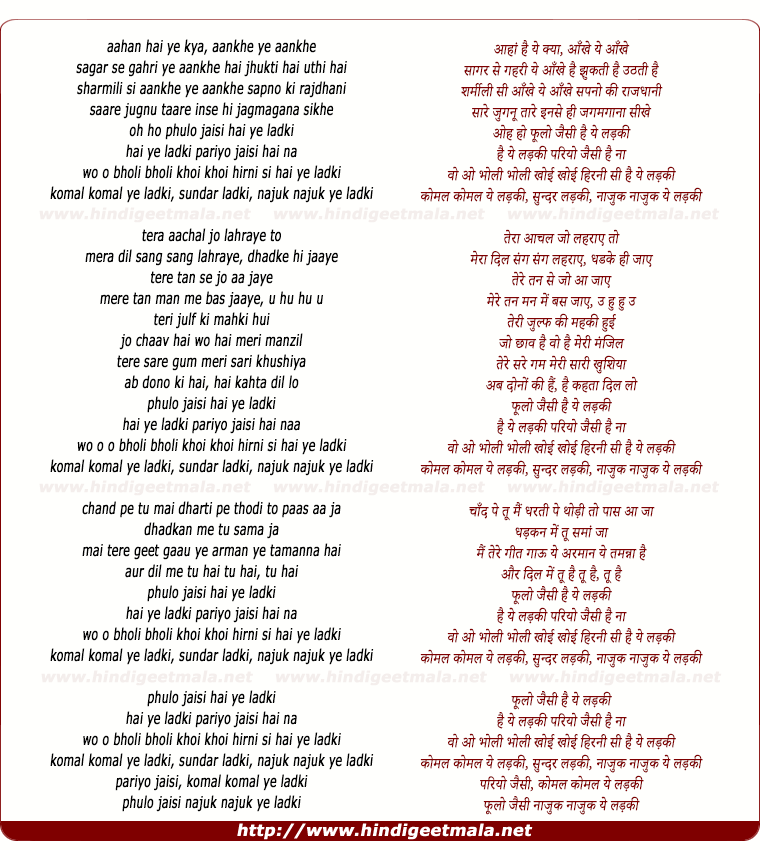 lyrics of song Phoolon Jaisi Hai Ye Ladkii