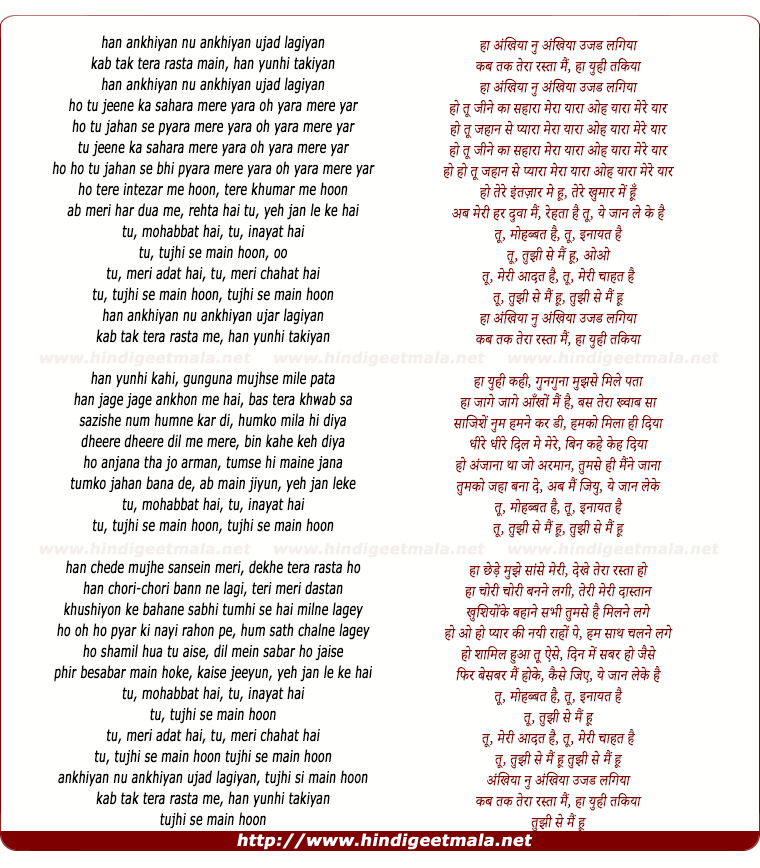 lyrics of song Tu Mohabbat Hai, Ha Ankhiyan