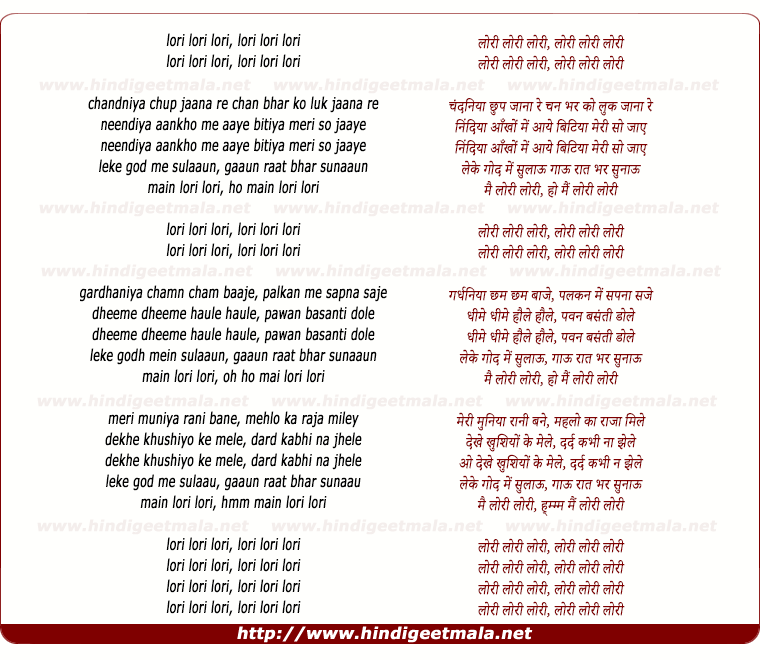 lyrics of song Chandniya