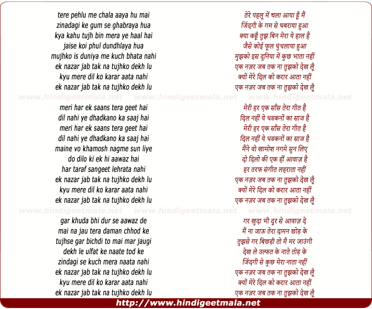 lyrics of song Kyu Mere Dil Ko Karaar Aata Nahi