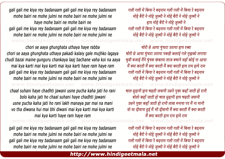 lyrics of song Gali Gali Me Kiya Re Badanam