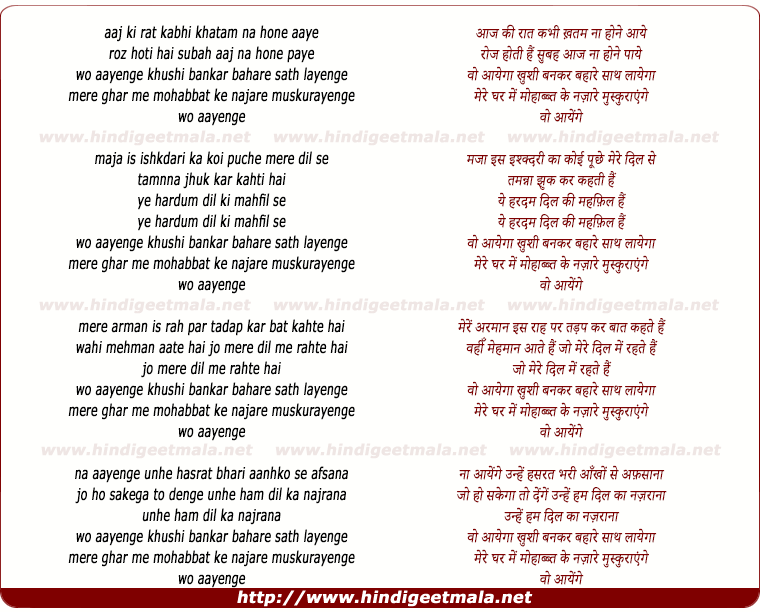 lyrics of song Aaj Ki Raat Kabhi Khatam Na Hone Aaye