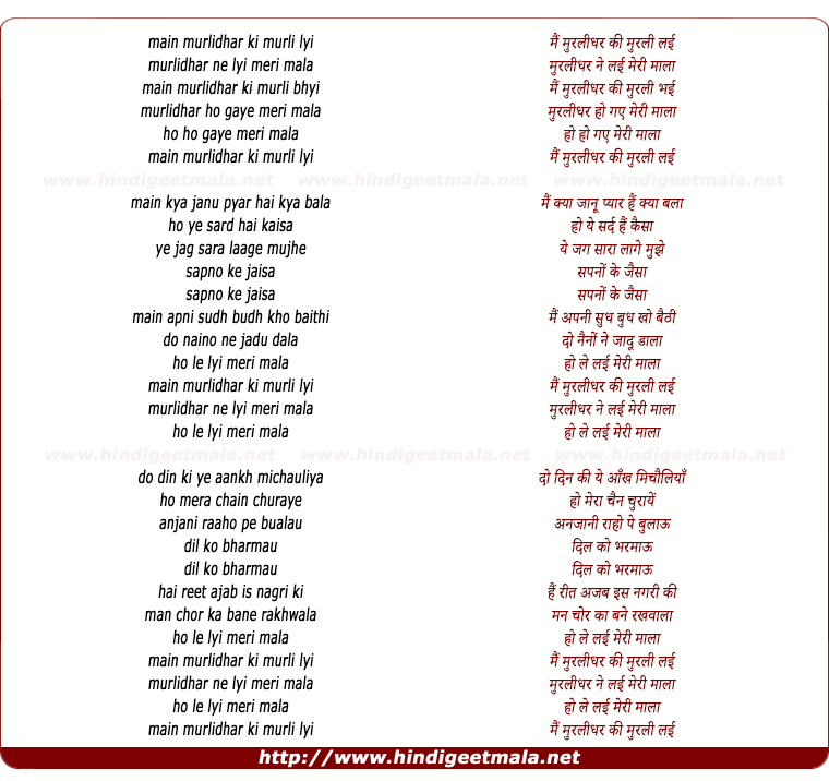 lyrics of song Main Murlidhar Ki Murali Lai
