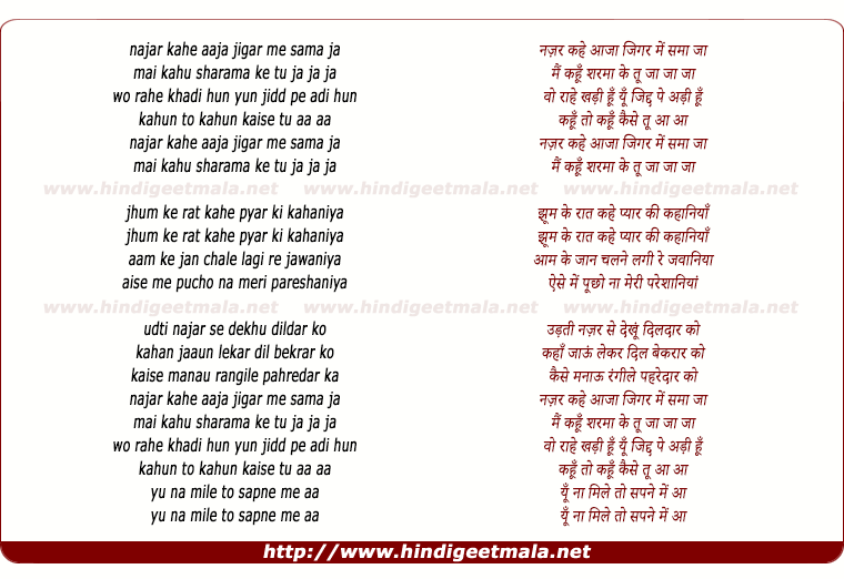 lyrics of song Nazar Kahe Aaja Jigar Me Saama Jaa