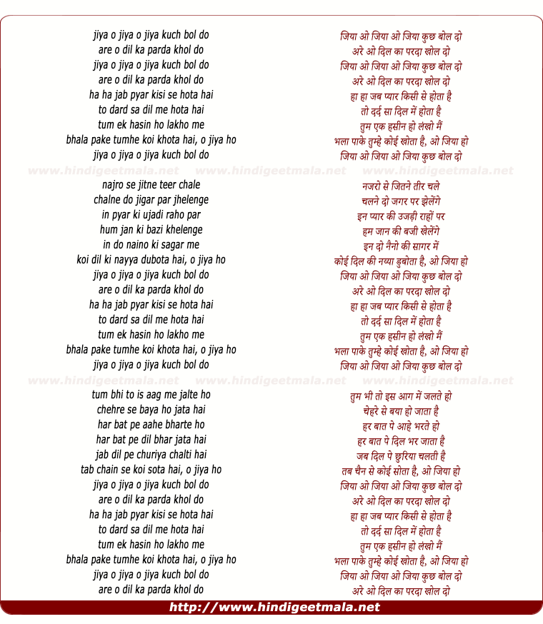 lyrics of song Jiya O, Jiya O Jiya Kuch Bol Do (By Lata)