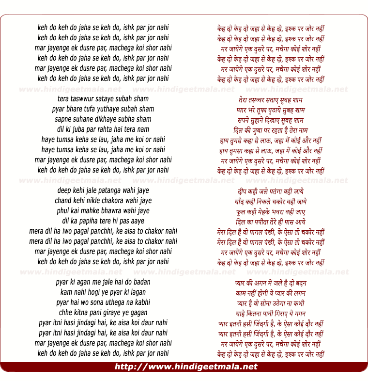 lyrics of song Kah Do Jahaan Se Kehado, Ishq Par Zor Nahi