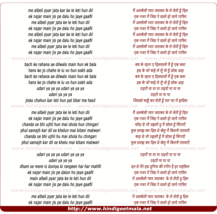 lyrics of song Mai Albeli Pyar Jataa Ke Le Leti Hu Dil