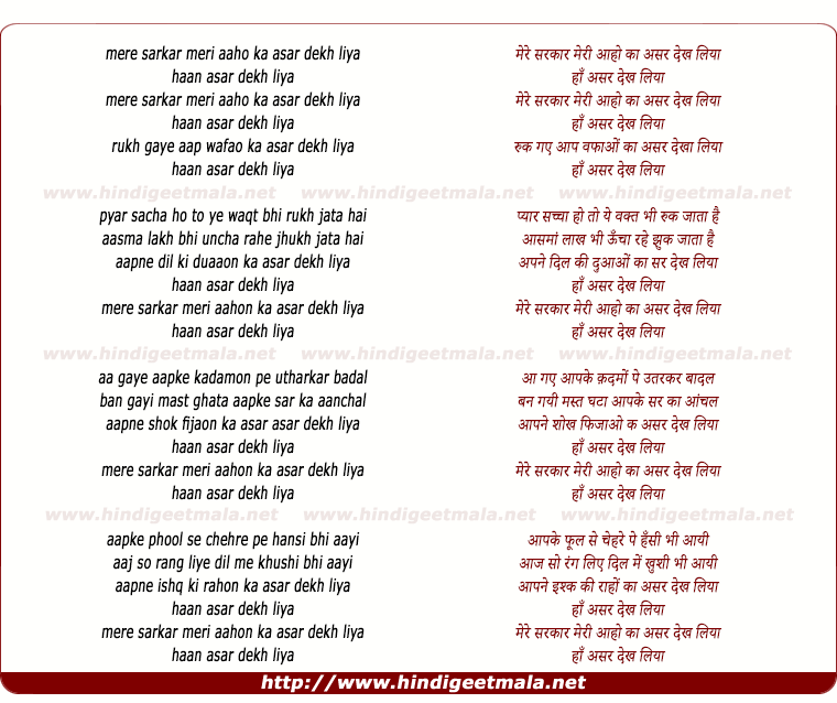 lyrics of song Mere Sarkaar Meri Aahon Ka Asar Dekh Liya