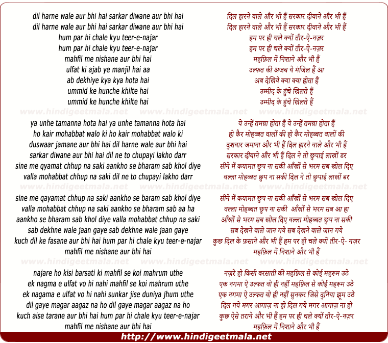 lyrics of song Dil Harne Wale Aur Bhi Hai