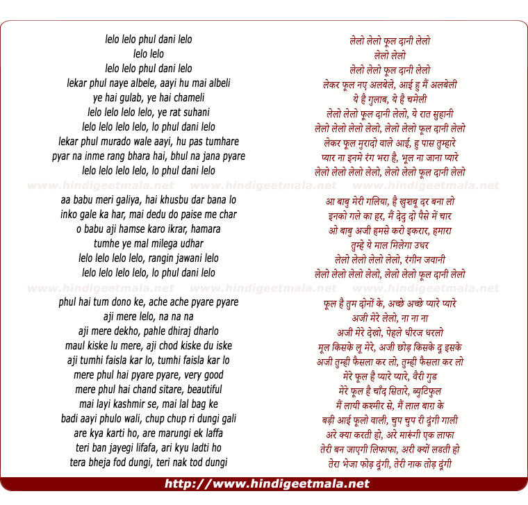 lyrics of song Lelo Lelo Phuldani Lelo