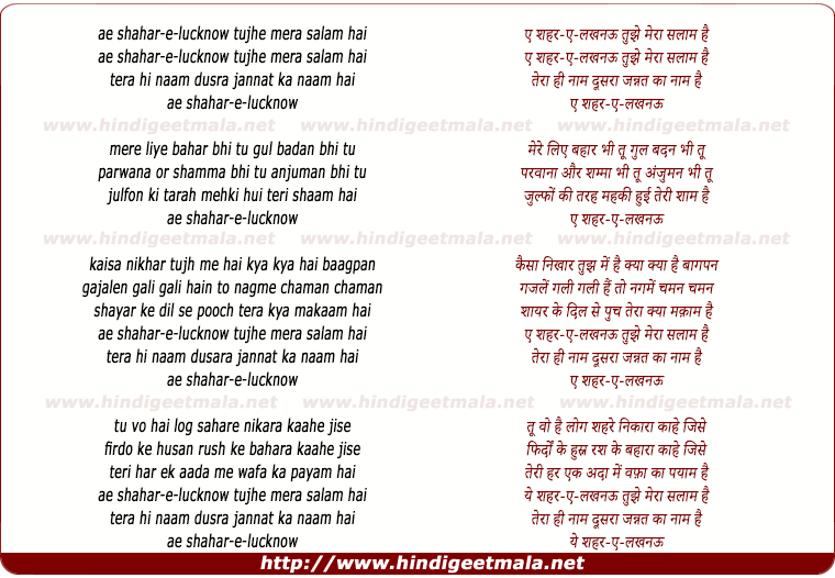 lyrics of song Aye Shehar-E-Lucknow Tujhe