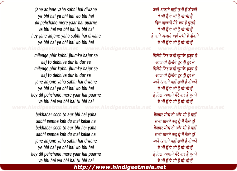 lyrics of song Jaane Anjaane Yahan Sabhi Hai Deewane